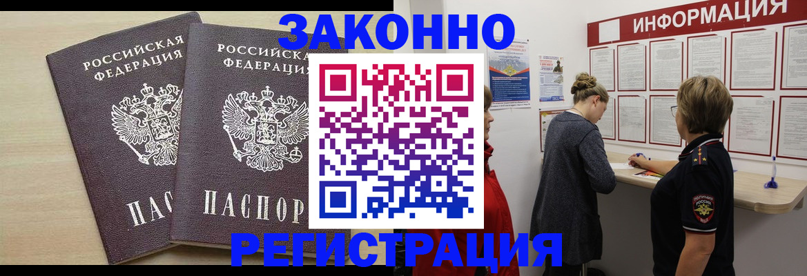 прописка поиск в Североморске