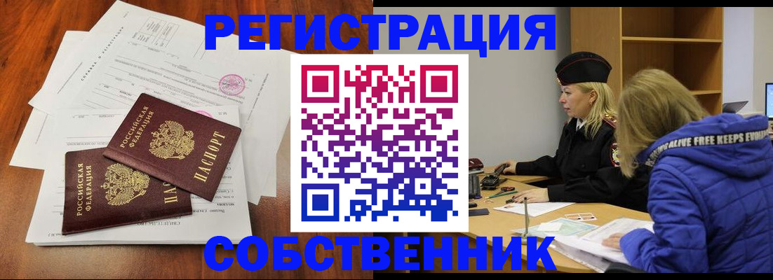 прописка для военкомата в Североморске