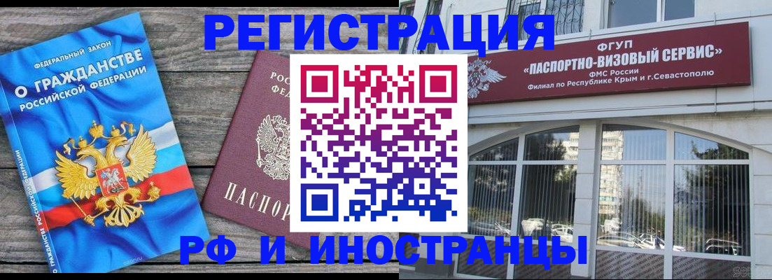 прописка для военкомата в Североморске
